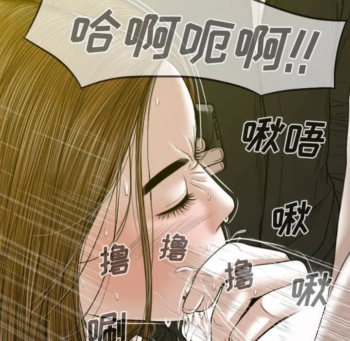 漫画《只爱那女人》第9章第23张图