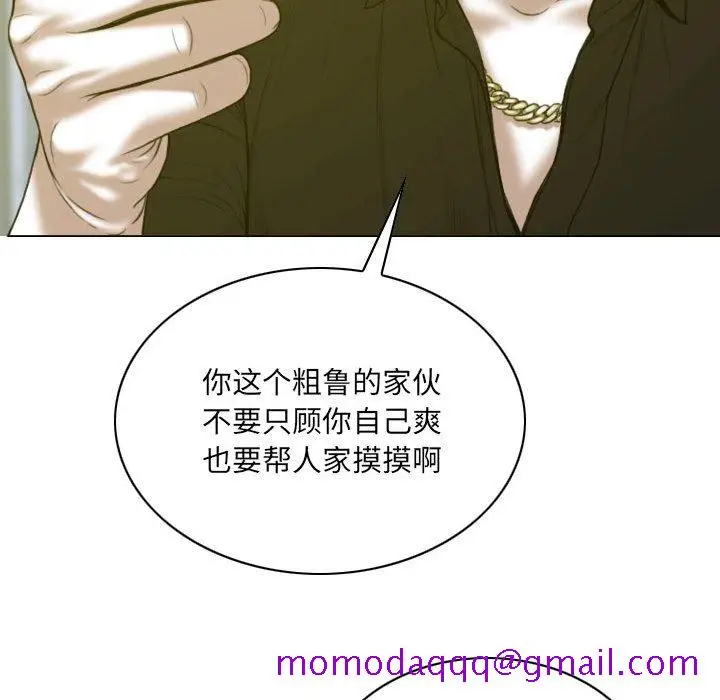 漫画《只爱那女人》第9章第26张图