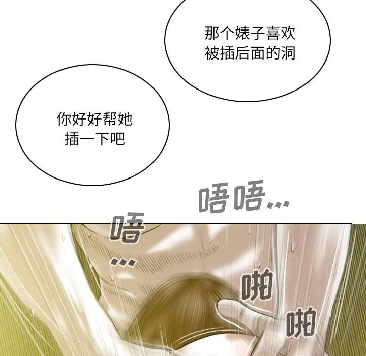 漫画《只爱那女人》第9章第27张图