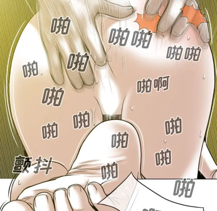 漫画《只爱那女人》第9章第28张图