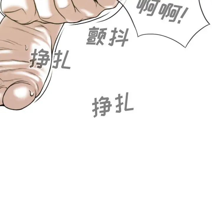 漫画《只爱那女人》第9章第29张图