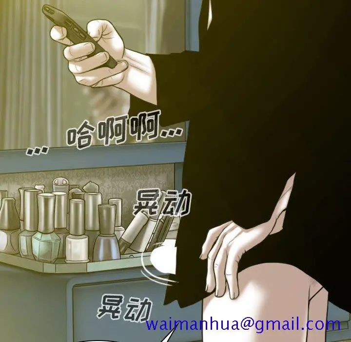 漫画《只爱那女人》第9章第31张图