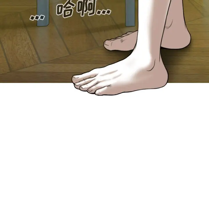 漫画《只爱那女人》第9章第33张图