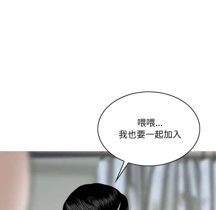 漫画《只爱那女人》第9章第34张图