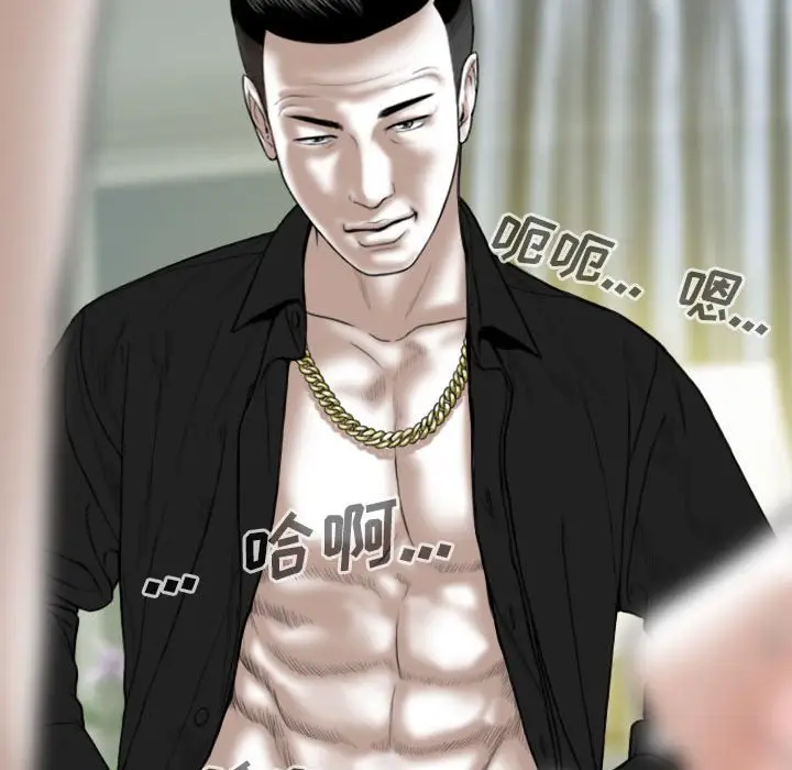 漫画《只爱那女人》第9章第35张图