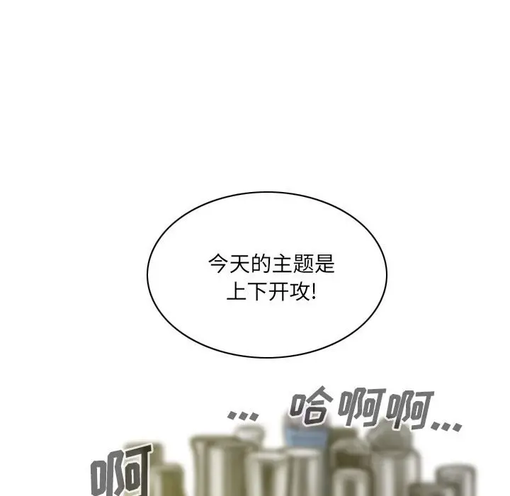漫画《只爱那女人》第9章第37张图