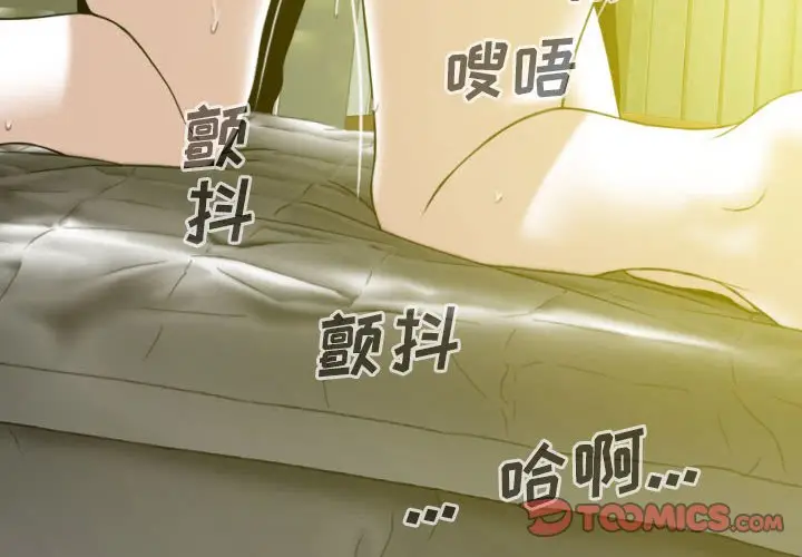 漫画《只爱那女人》第9章第4张图