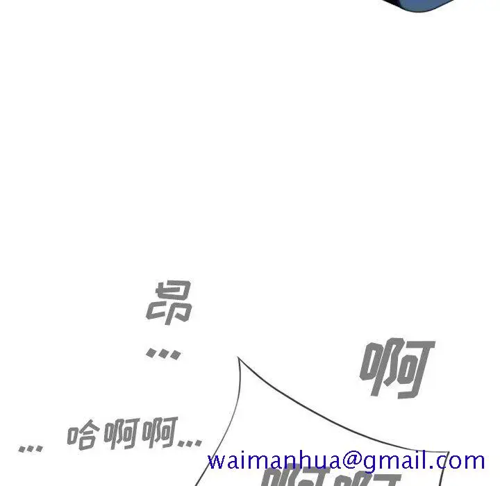 漫画《只爱那女人》第9章第41张图