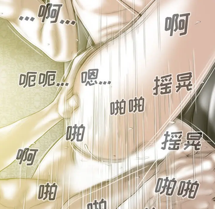 漫画《只爱那女人》第9章第43张图