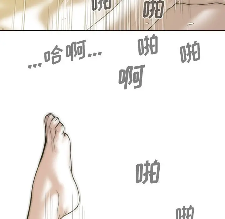 漫画《只爱那女人》第9章第44张图