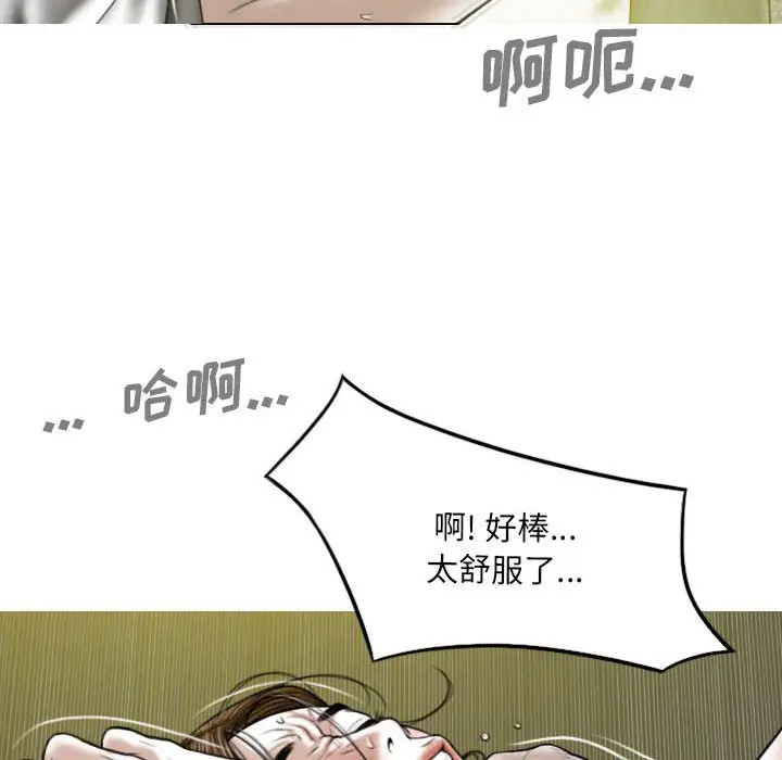 漫画《只爱那女人》第9章第47张图