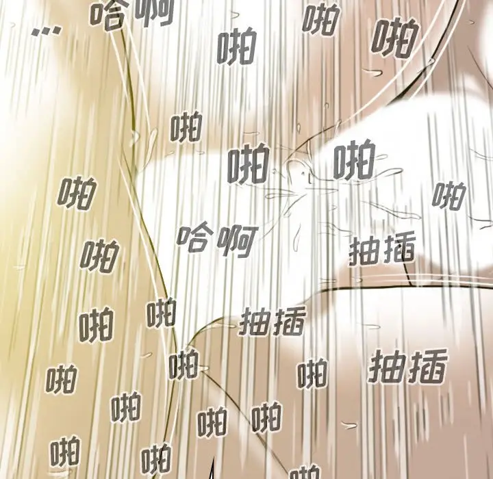 漫画《只爱那女人》第9章第49张图