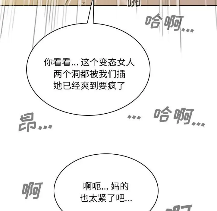 漫画《只爱那女人》第9章第50张图