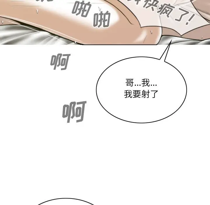 漫画《只爱那女人》第9章第52张图