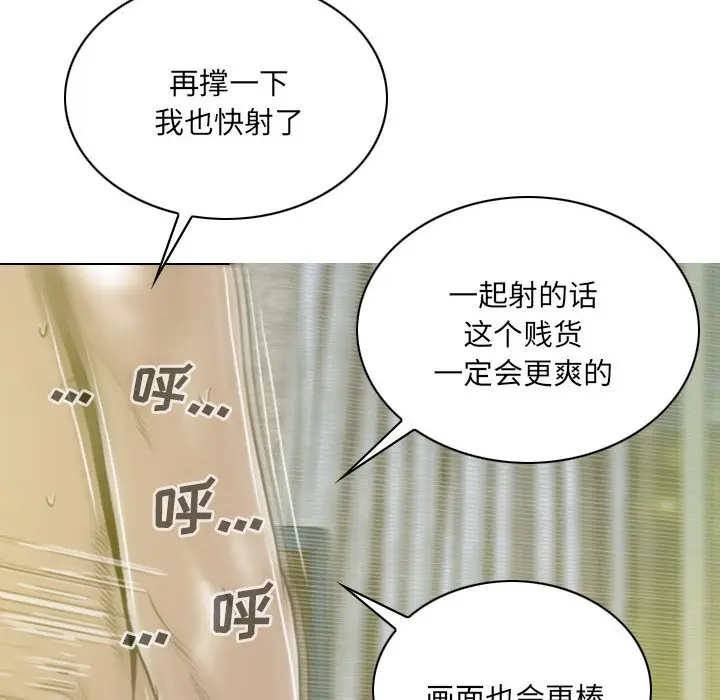 漫画《只爱那女人》第9章第53张图