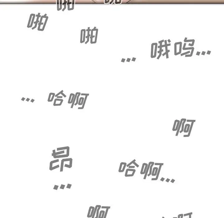 漫画《只爱那女人》第9章第55张图