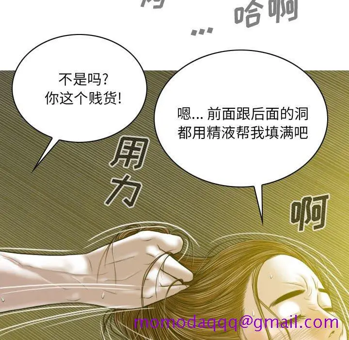 漫画《只爱那女人》第9章第56张图