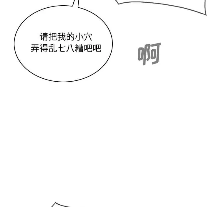 漫画《只爱那女人》第9章第58张图