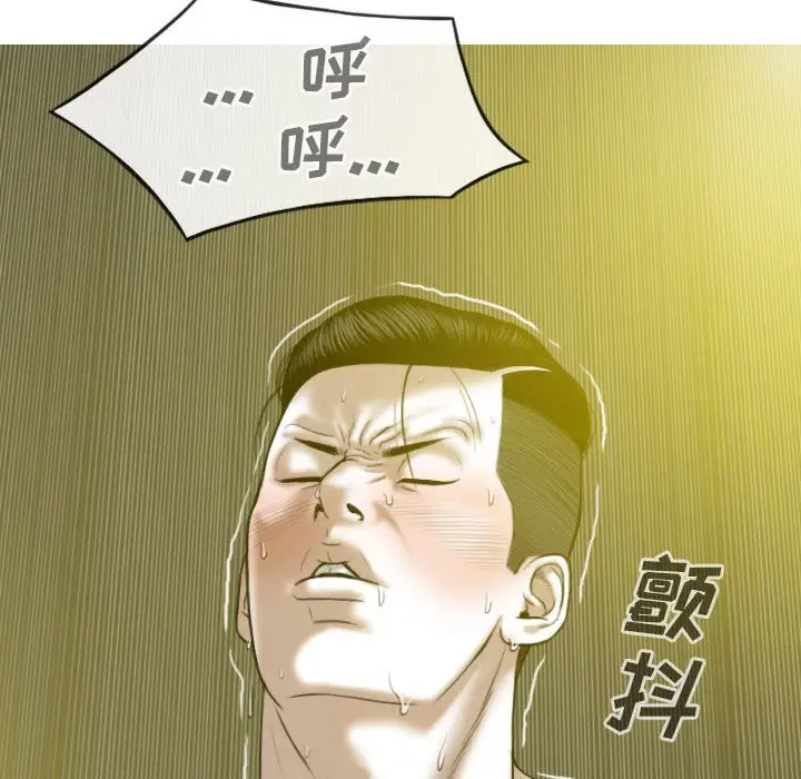 漫画《只爱那女人》第9章第59张图