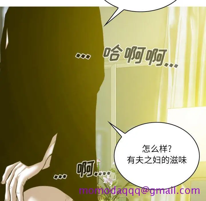 漫画《只爱那女人》第9章第6张图