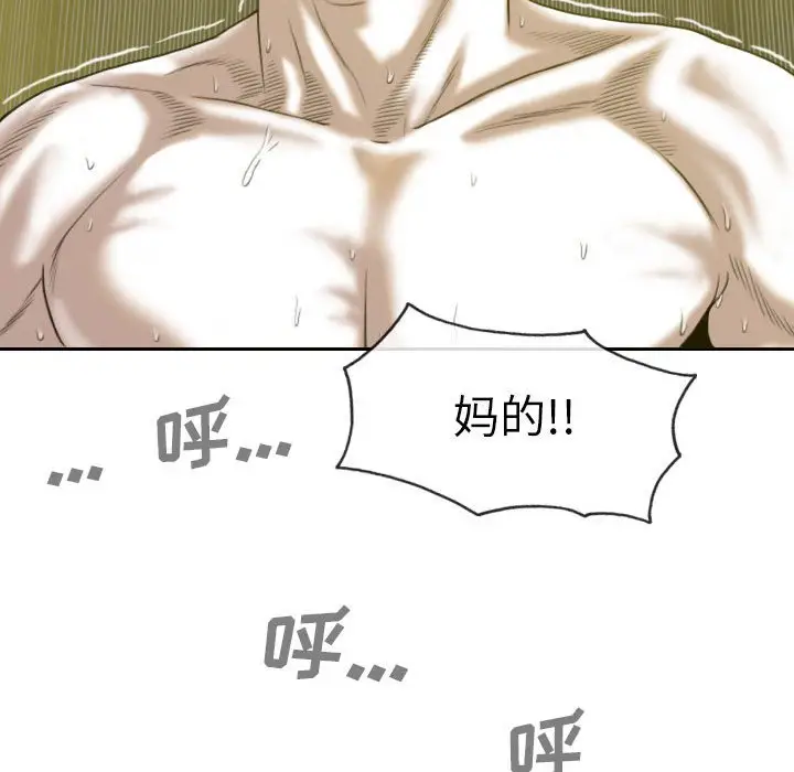 漫画《只爱那女人》第9章第60张图