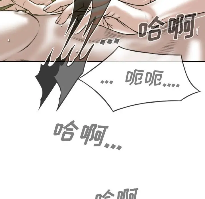 漫画《只爱那女人》第9章第63张图