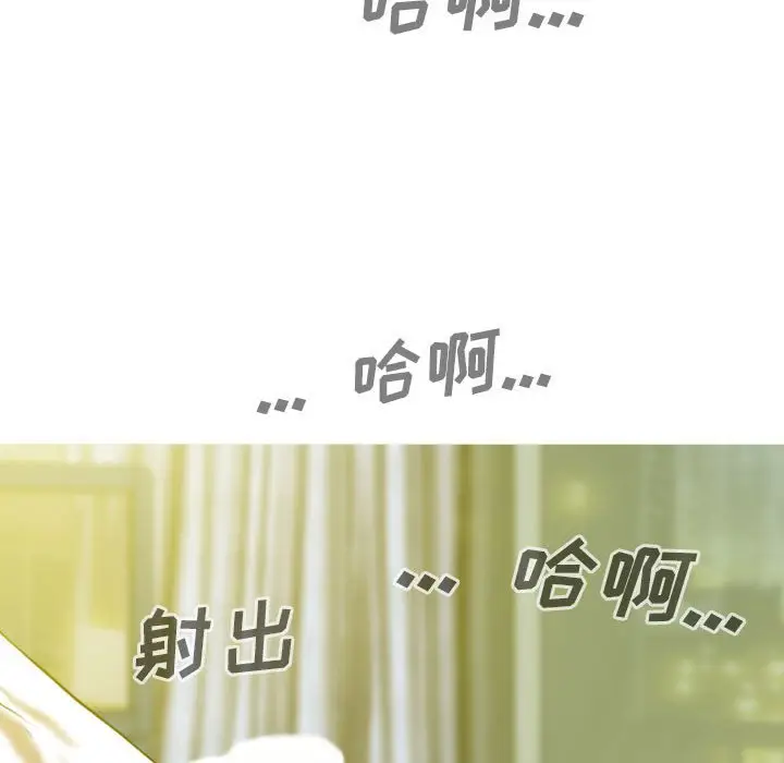 漫画《只爱那女人》第9章第64张图
