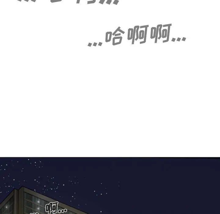 漫画《只爱那女人》第9章第67张图
