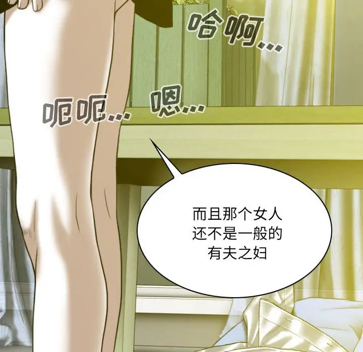 漫画《只爱那女人》第9章第7张图