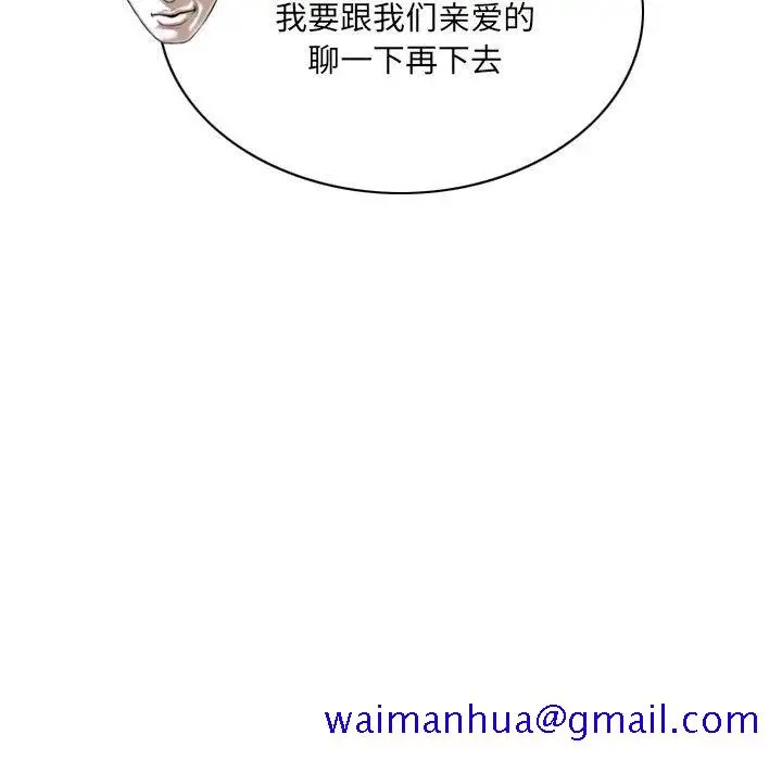漫画《只爱那女人》第9章第71张图
