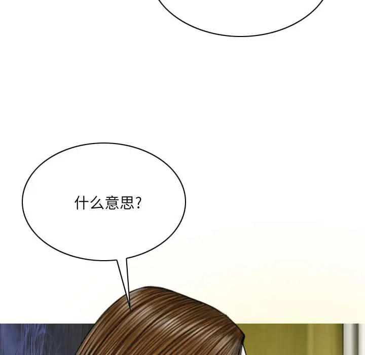 漫画《只爱那女人》第9章第78张图