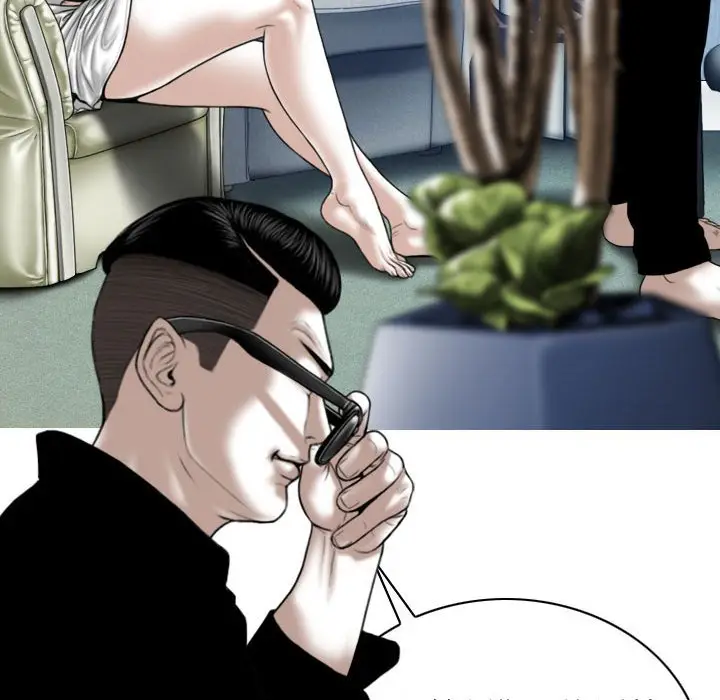 漫画《只爱那女人》第9章第82张图