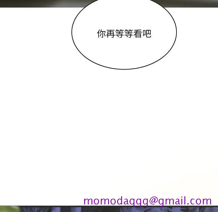 漫画《只爱那女人》第9章第86张图