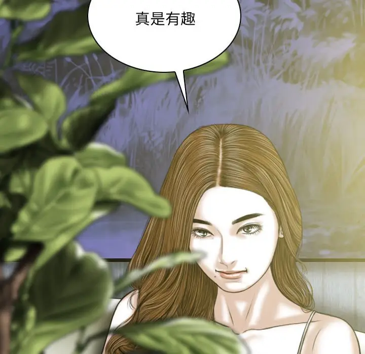 漫画《只爱那女人》第9章第88张图