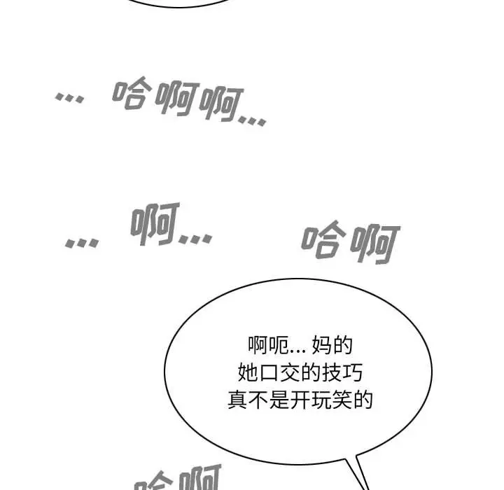 漫画《只爱那女人》第9章第9张图