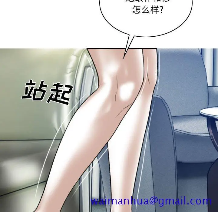 漫画《只爱那女人》第9章第91张图