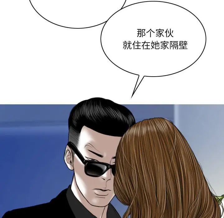 漫画《只爱那女人》第9章第93张图