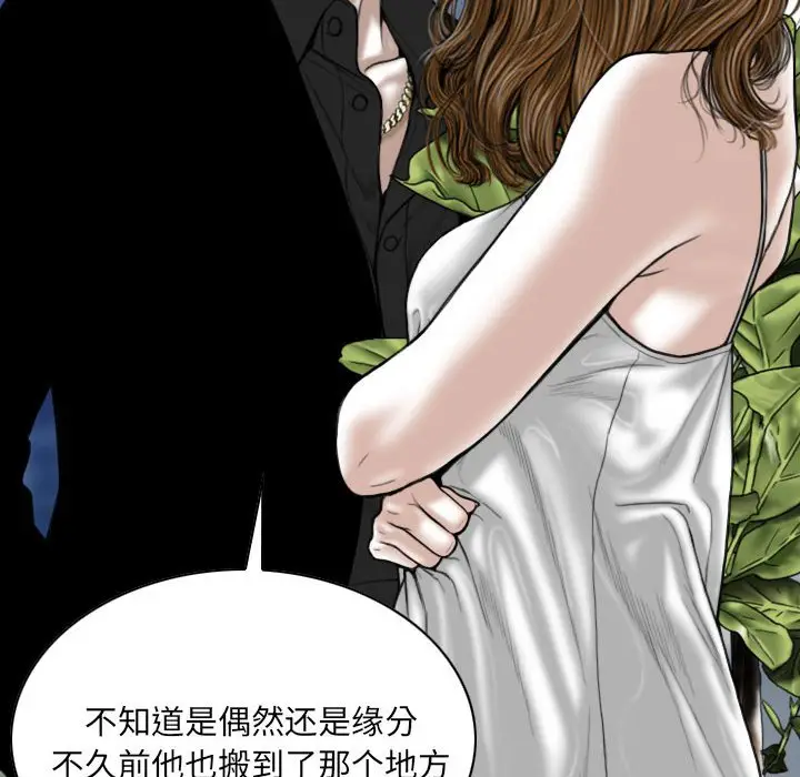 漫画《只爱那女人》第9章第94张图