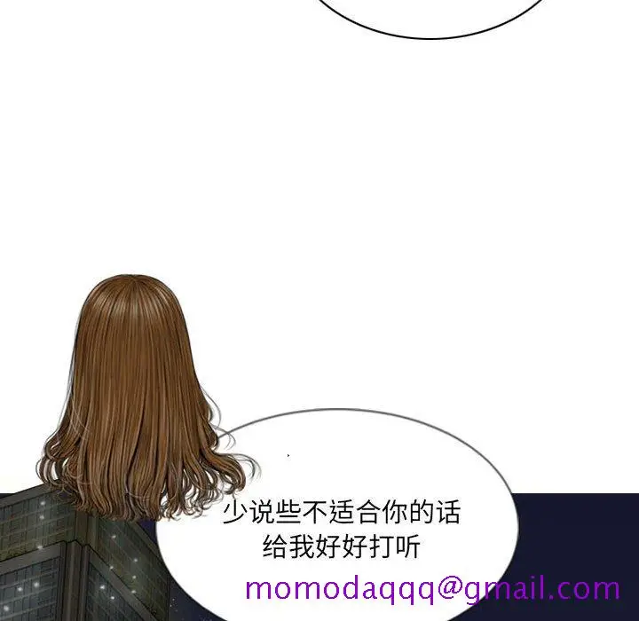 漫画《只爱那女人》第9章第96张图