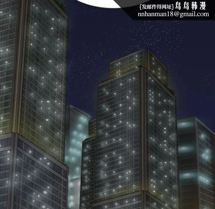 漫画《只爱那女人》第9章第97张图