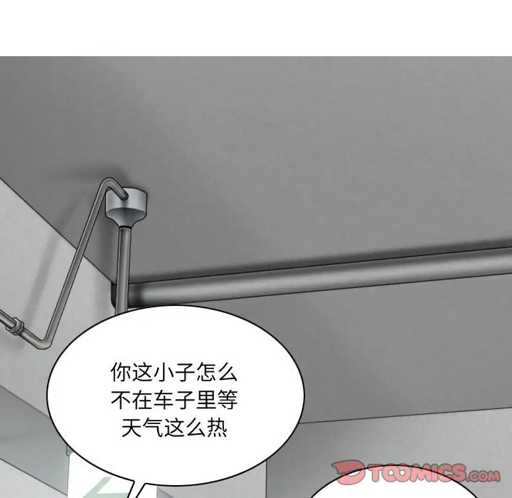 漫画《只爱那女人》第9章第99张图