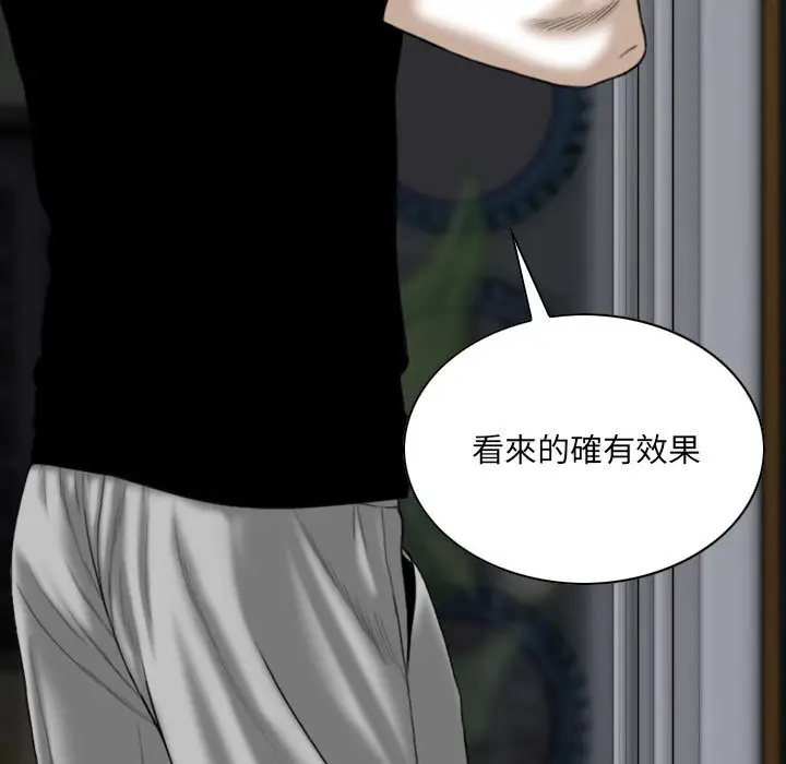 漫画《只爱那女人》第12章第100张图
