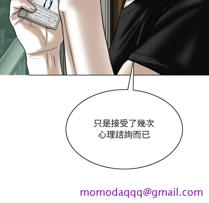 漫画《只爱那女人》第12章第106张图