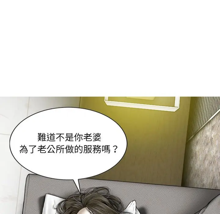 漫画《只爱那女人》第12章第107张图