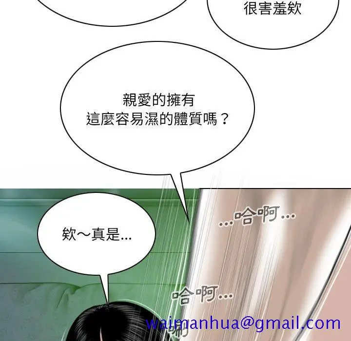 漫画《只爱那女人》第12章第11张图