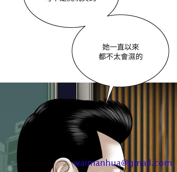 漫画《只爱那女人》第12章第111张图
