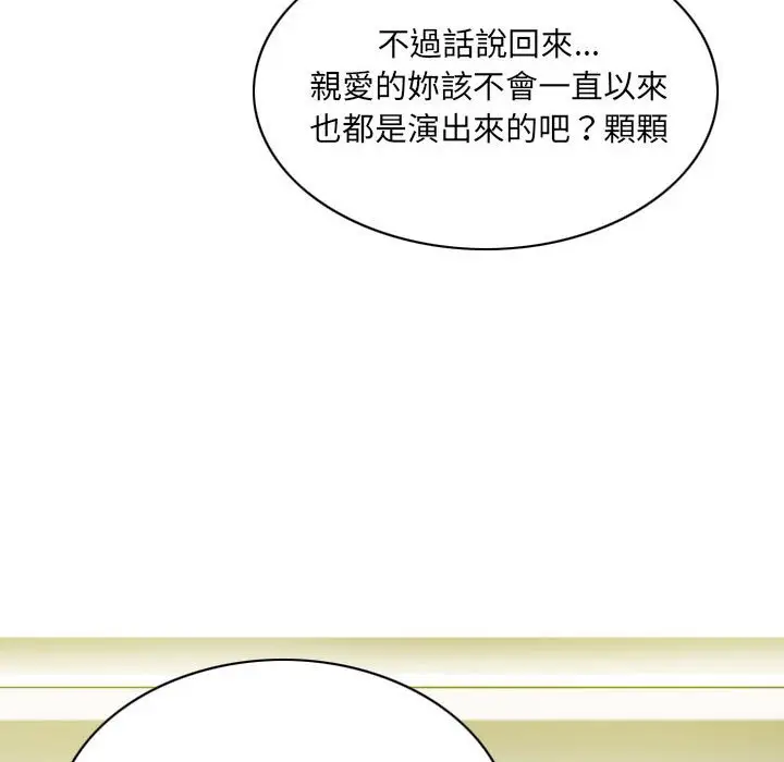 漫画《只爱那女人》第12章第113张图