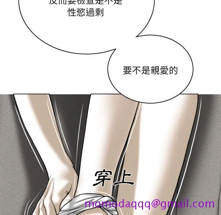 漫画《只爱那女人》第12章第116张图
