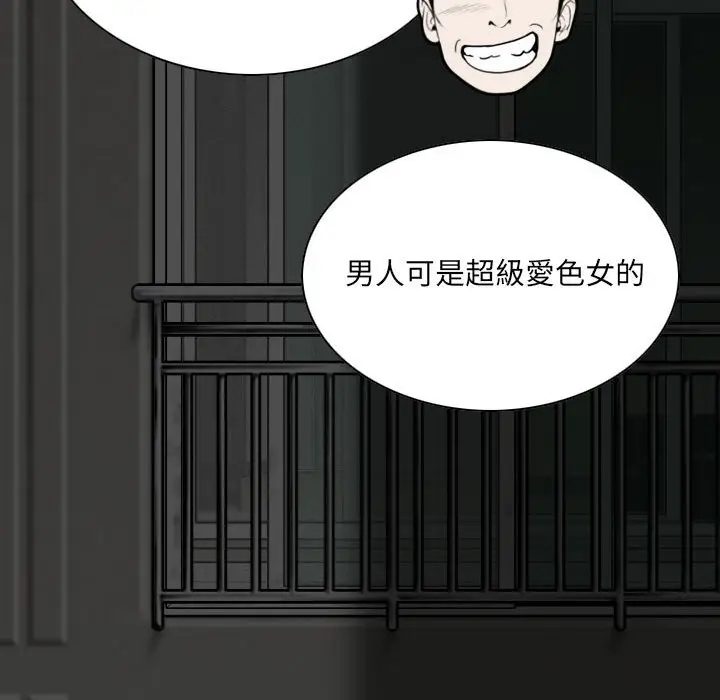 漫画《只爱那女人》第12章第120张图