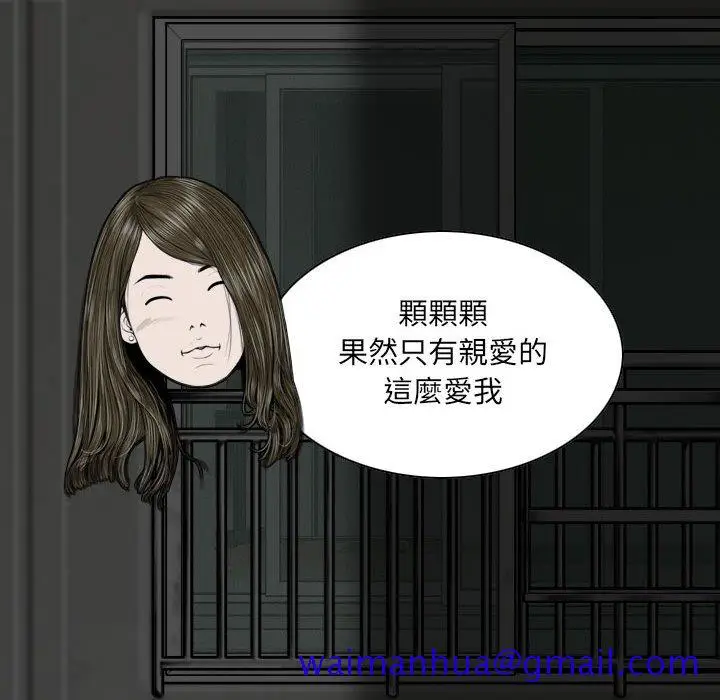漫画《只爱那女人》第12章第121张图